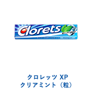 クロレッツ XP クリアミント（粒）